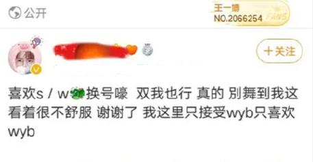 王一博粉丝爬墙宋威龙遭大粉嫌弃,2020年首位爆款男星已诞生?