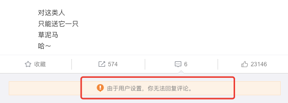 周立波直升飞机上调侃科比,引发网友众怒后,他删帖爆粗口回击