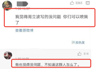 周立波直升飞机上调侃科比,引发网友众怒后,他删帖爆粗口回击