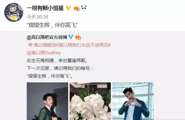 高以翔遗作《怪你过分美丽》剧组为武汉寄送口罩,网友大赞有心了