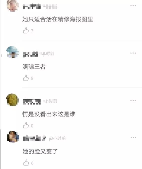 鞠婧祎《春晚》后又被质疑变脸,鼻子变大,网友嘲讽该返厂重修