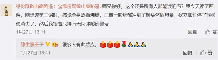 《南无佛说秘瘟经》是怪力乱神伪经,面对疫情,佛教徒要正信正行