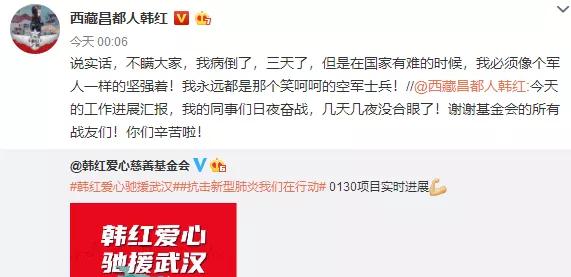 了不起的韩红:为武汉出钱出力,没有明星架子凭良心做好事