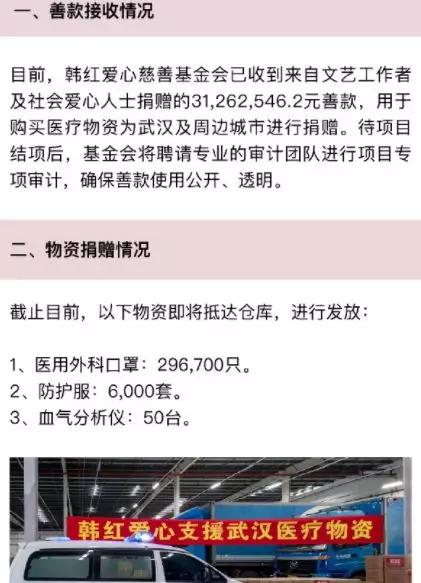 了不起的韩红:为武汉出钱出力,没有明星架子凭良心做好事