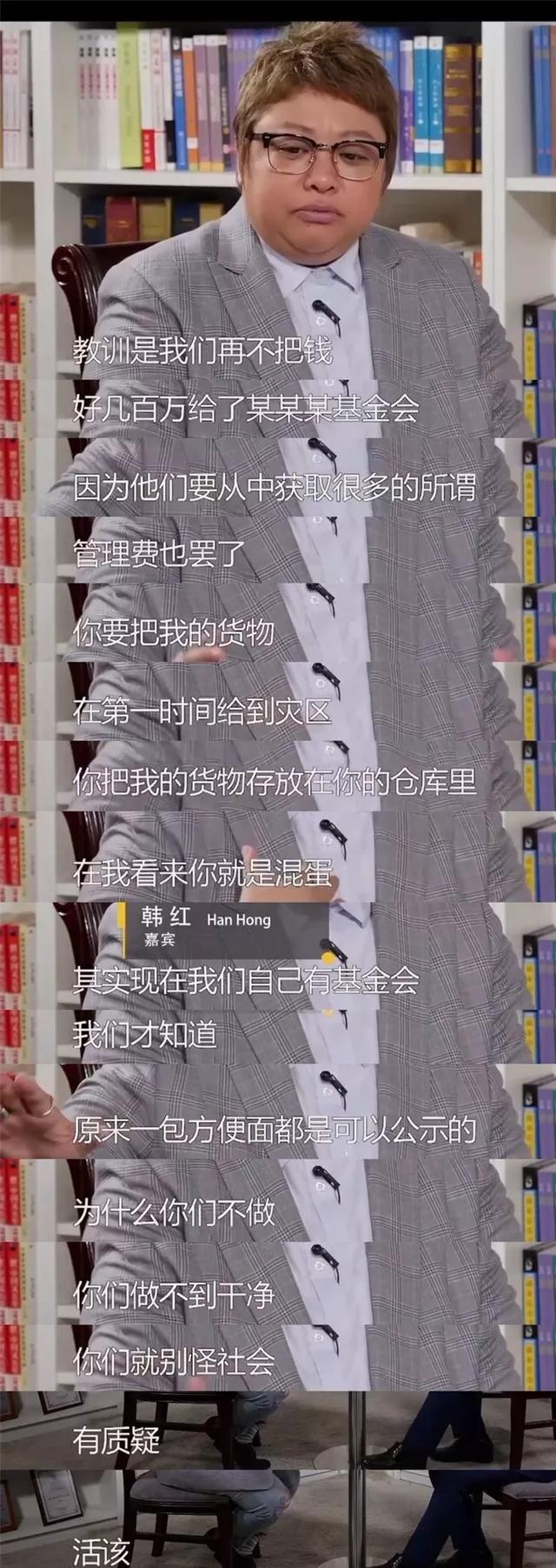 了不起的韩红:为武汉出钱出力,没有明星架子凭良心做好事