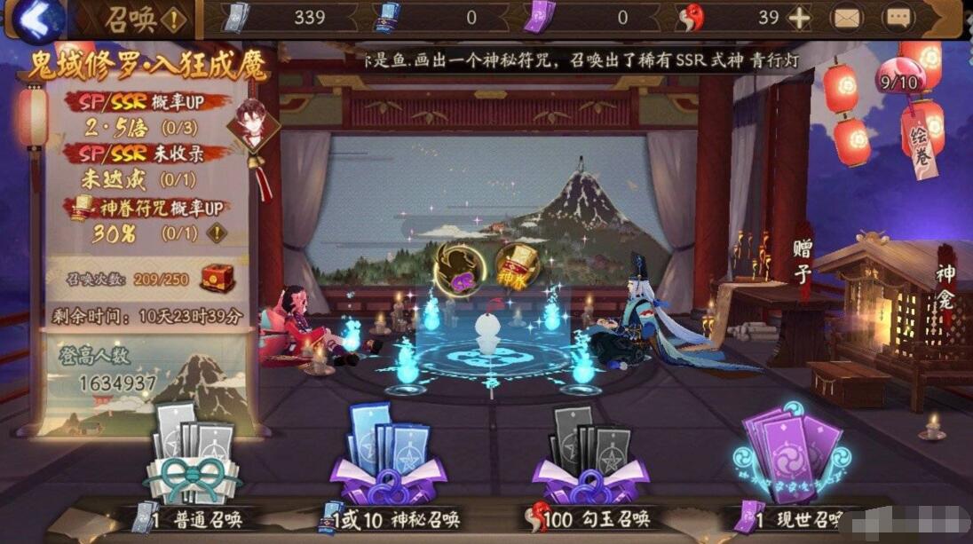 阴阳师鬼童丸活动将结束,全图大佬顶着UP出非酋,小号1抽出神眷