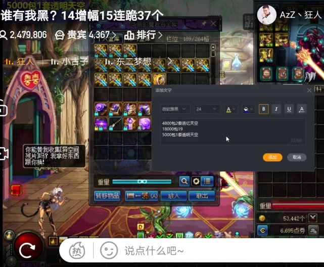 DNF:虎牙狂人增幅14上15遭遇37连败,还有谁比他倒霉?