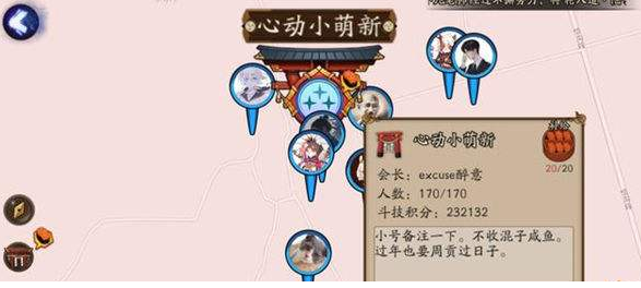 阴阳师经常会漏掉的奖励在哪呢