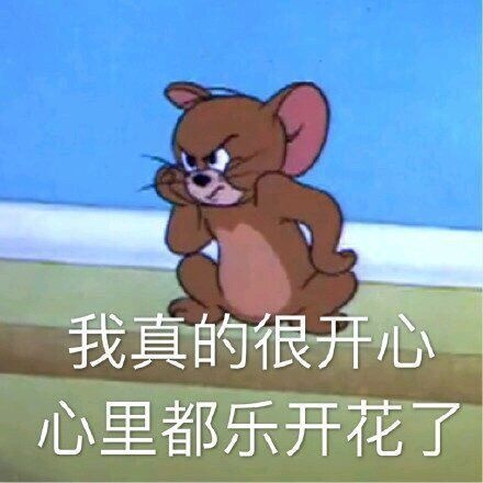 我!要!快!乐!