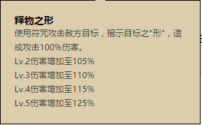 热点 | 《阴阳师》卖药郎技能分析 卖药郎为什么被收藏