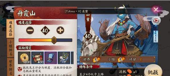 阴阳师经常会漏掉的奖励在哪呢