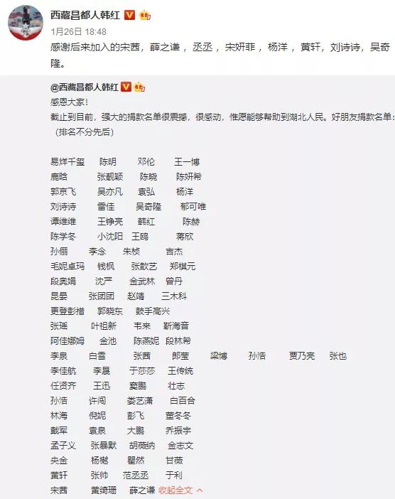 了不起的韩红:为武汉出钱出力,没有明星架子凭良心做好事