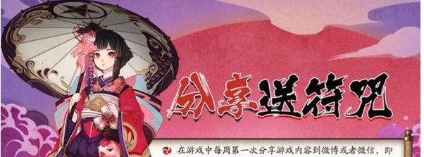 阴阳师经常会漏掉的奖励在哪呢