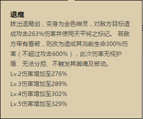 热点 | 《阴阳师》卖药郎技能分析 卖药郎为什么被收藏