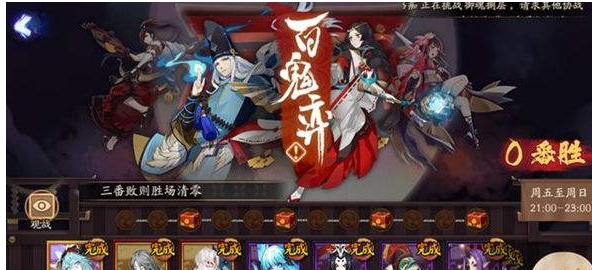 阴阳师经常会漏掉的奖励在哪呢