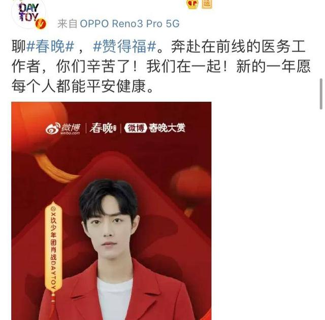 肖战陷捐款风波,被质疑“毫无表示”,却被曝出私下捐了50万?