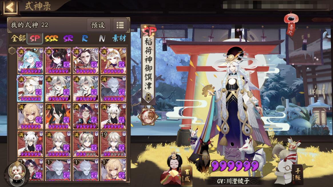 阴阳师最该加强的式神,上线就是冷板凳,连打副本都没有用过