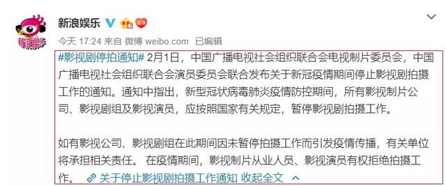 影视剧全部暂停拍摄,演员将迎来失业潮?杨幂赵丽颖新剧皆受影响