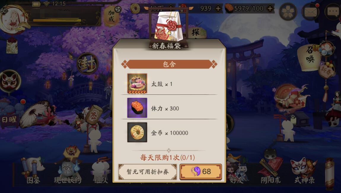 阴阳师一月流水4.8亿登顶,氪金点大减,为何还能拿下第一?