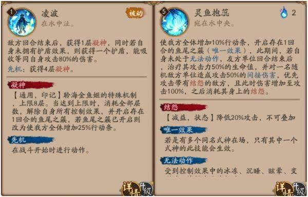 《阴阳师》SP式神“白给”玩家!金鱼姬或将成为最强奶妈!