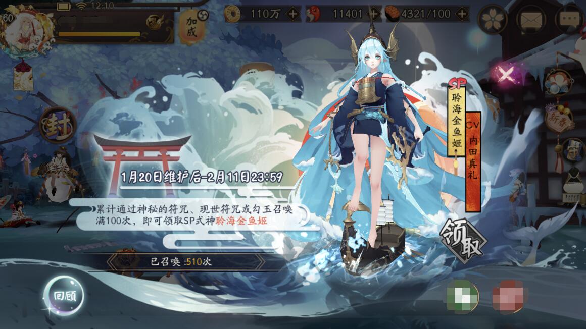 阴阳师一月流水4.8亿登顶,氪金点大减,为何还能拿下第一?