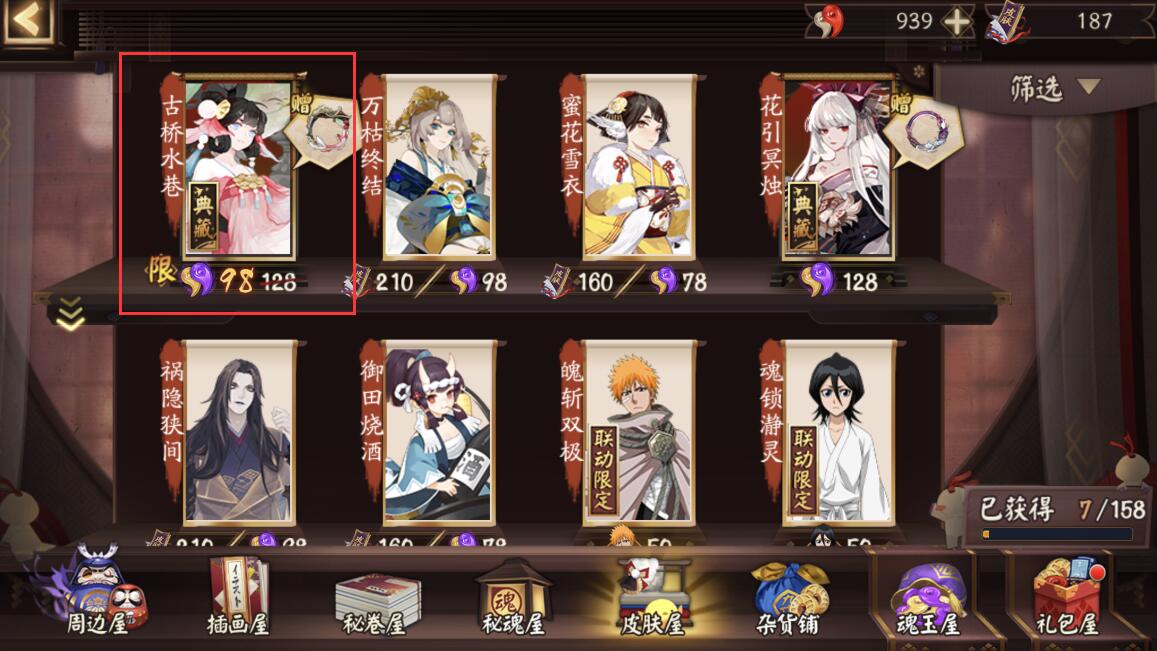 阴阳师一月流水4.8亿登顶,氪金点大减,为何还能拿下第一?