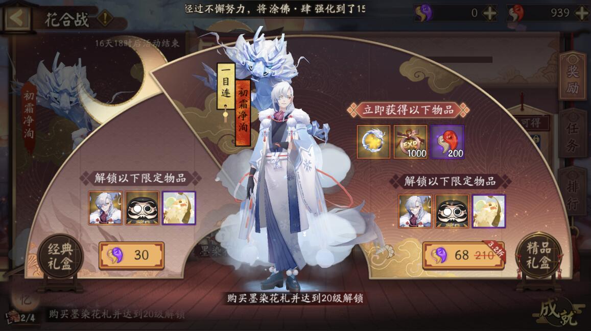 阴阳师一月流水4.8亿登顶,氪金点大减,为何还能拿下第一?