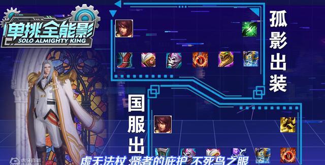 王者荣耀最强SOLO王是谁?孤影推荐他,开二技能拆塔无人能及