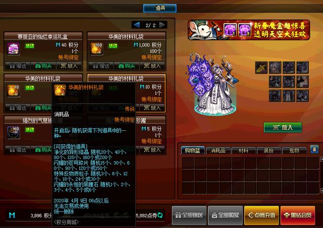 DNF春节版本黑瞳石获取途径全总结 送给还没普雷毕业的你