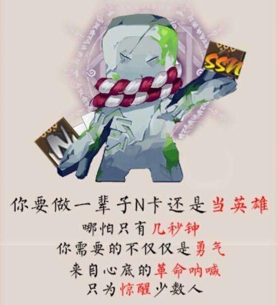 阴阳师最“短命”的版本之子,本是BOSS终结者,却只强了1个小时