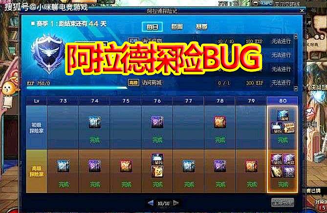 DNF春节:无限卡天空套+宠物,阿拉德探险BUG,TP临时工背锅