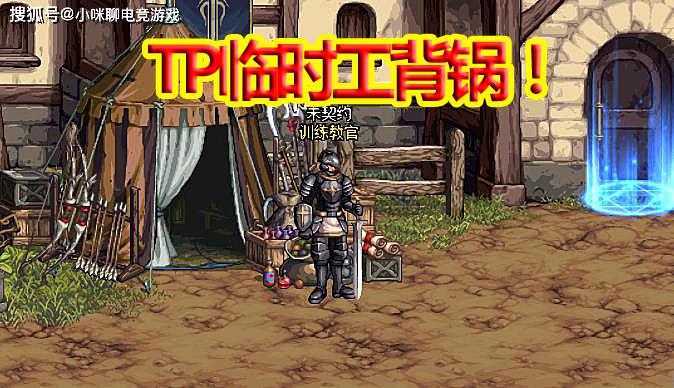DNF春节:无限卡天空套+宠物,阿拉德探险BUG,TP临时工背锅