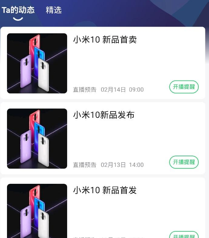 米粉把钱备好:小米10确认2月12日发布,2天后直接开卖