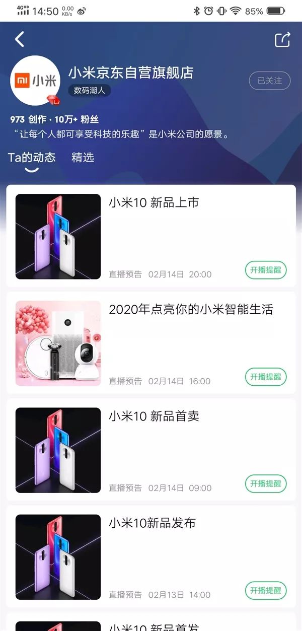 小米10定于2月13日线上发布:一亿像素起步,售价有望破5000