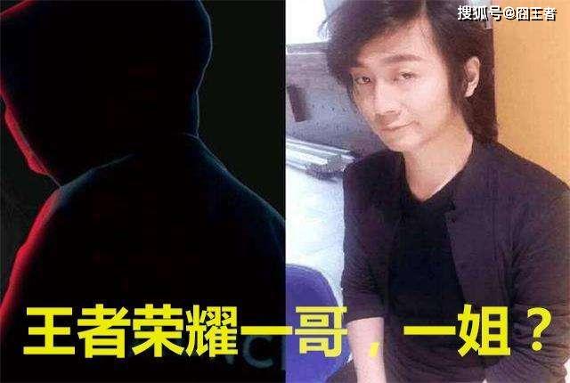 王者荣耀:除一姐张冰心之外,谁会是王者二哥?