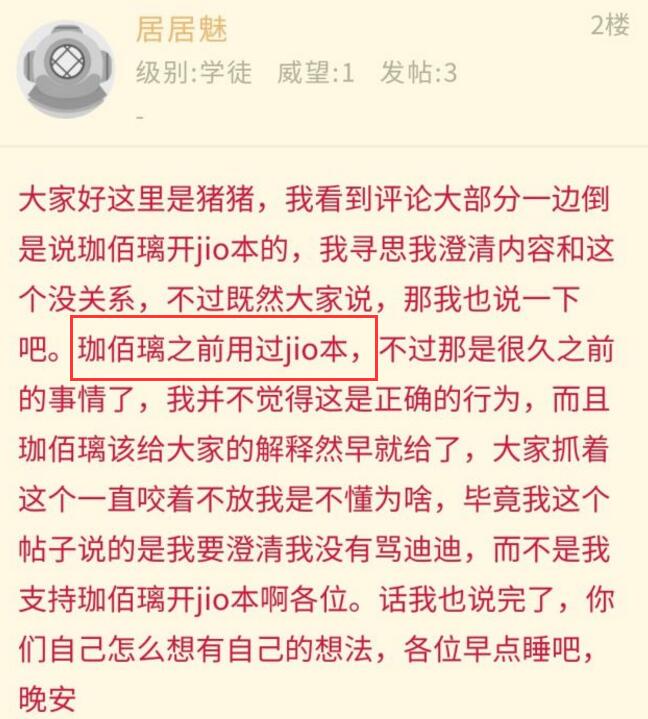 阴阳师博主揭发脚本玩家,违规工作室都怂了,开挂的却很硬气
