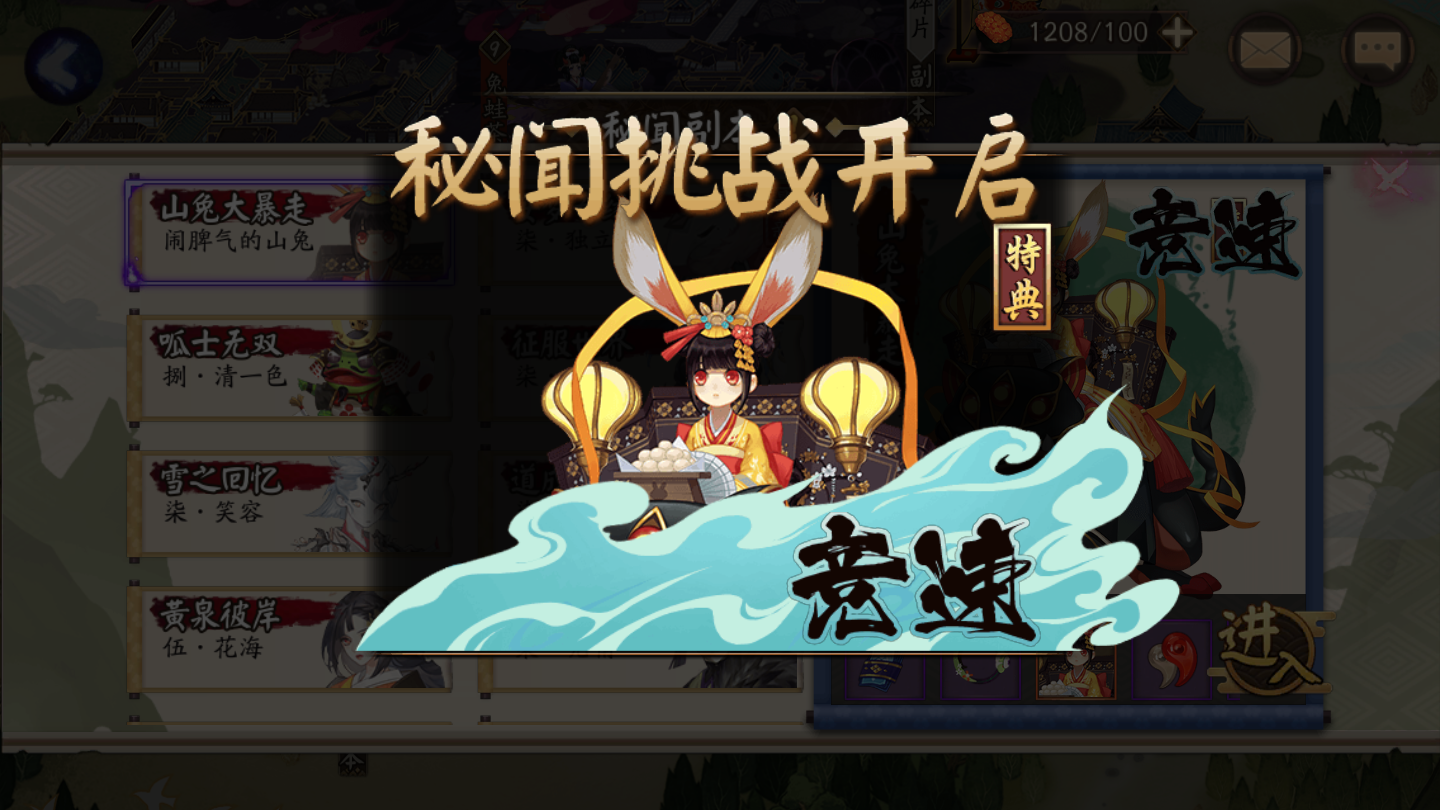 阴阳师:山兔大暴走竞速回归,玩家曾经的噩梦如今要如何通关?