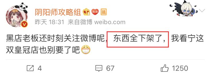 阴阳师博主揭发脚本玩家,违规工作室都怂了,开挂的却很硬气