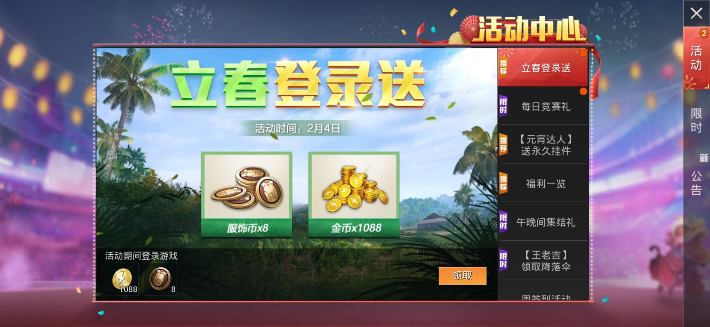 和平精英2项活动将下线,虎牙鲨鱼哟提醒粉丝:这个套装必须拿到