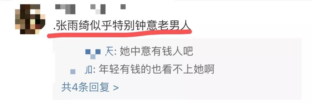 张雨绮和富商男友同游日本,颜值回春嫩成18岁,衬得男友像父亲