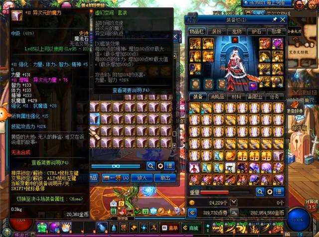 DNF:旭旭宝宝也太奢侈 看到用的垫子 就算家里有矿也不敢这么玩