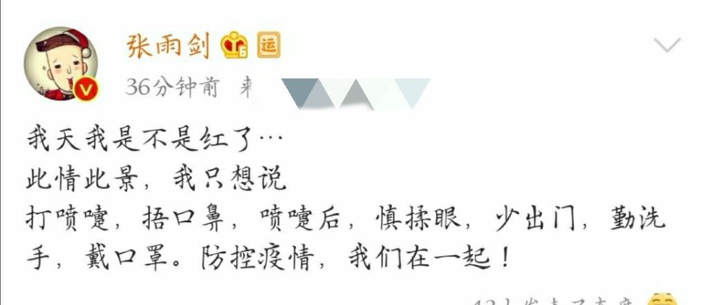 第一个靠采访走红的明星,张雨剑发文自侃:我是不是红了