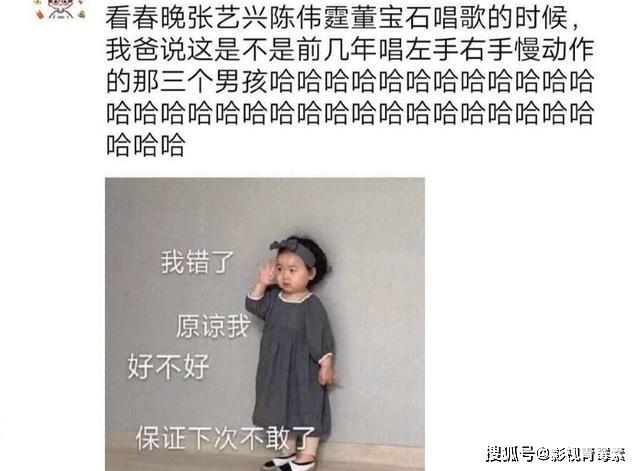 春晚热搜TOP15:杨紫第六,TFBOYS第九,易烊千玺垫底