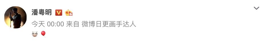 潘粤明零点准时为11岁儿子顶顶庆生,连续7年发相同文案令人心酸