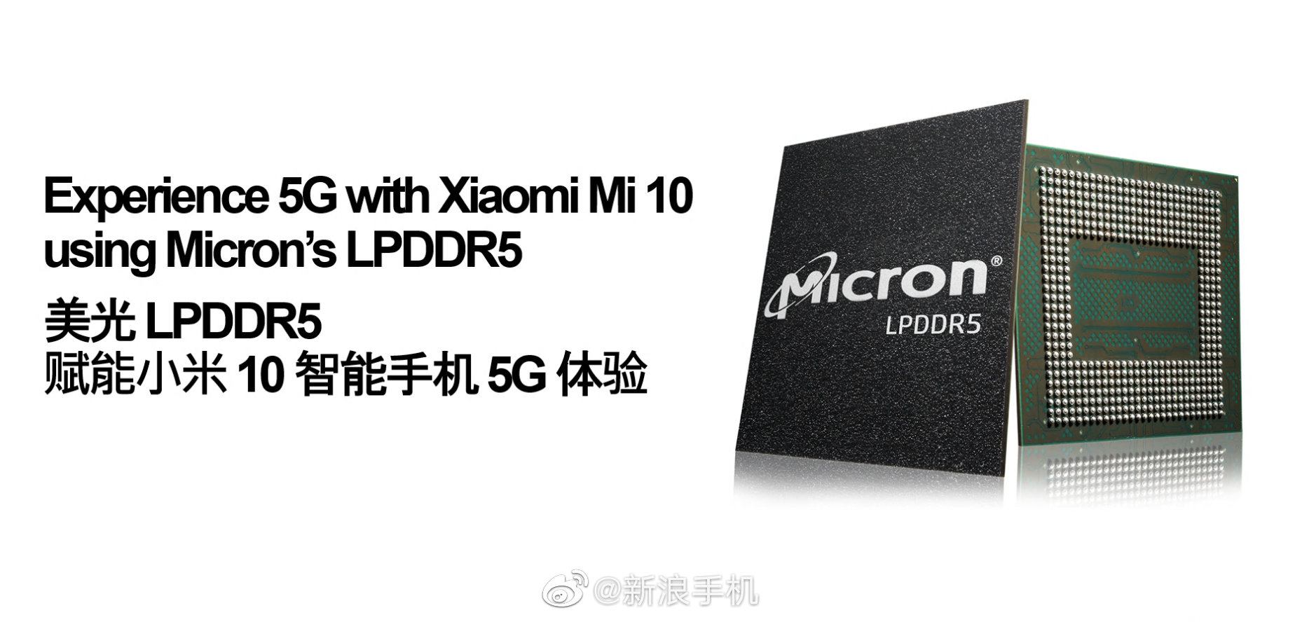 雷军:速度快50%!不止Pro,小米10将全线采用LPDDR5!