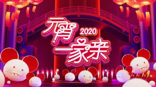 央视元宵晚会取消观众 主打防疫节目宋丹丹等加入