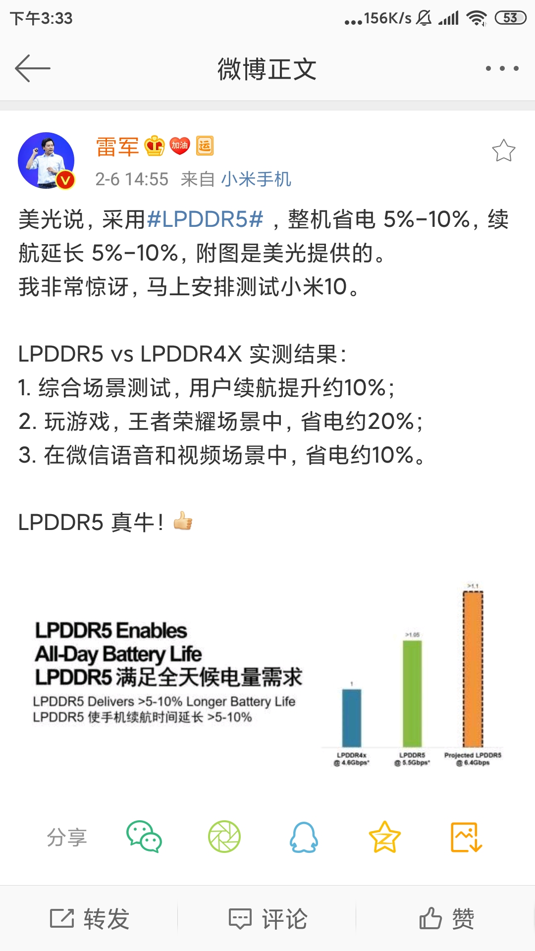 雷军:速度快50%!不止Pro,小米10将全线采用LPDDR5!