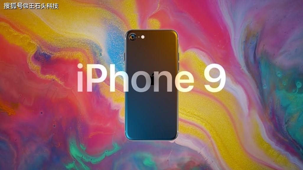 苹果新机命名iPhone 9,运营商已开始预售,这价格必火无疑!