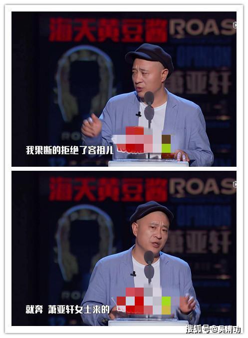 贺军翔爆料:17年前想让萧亚轩晚上送自己回家,但她的车坐不下了
