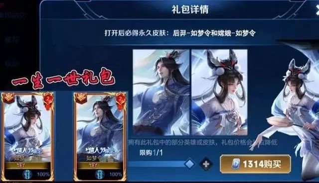 王者荣耀:后羿嫦娥如梦令皮肤品质曝光,他们或推出一生一世礼包